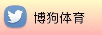 博狗体育 Logo